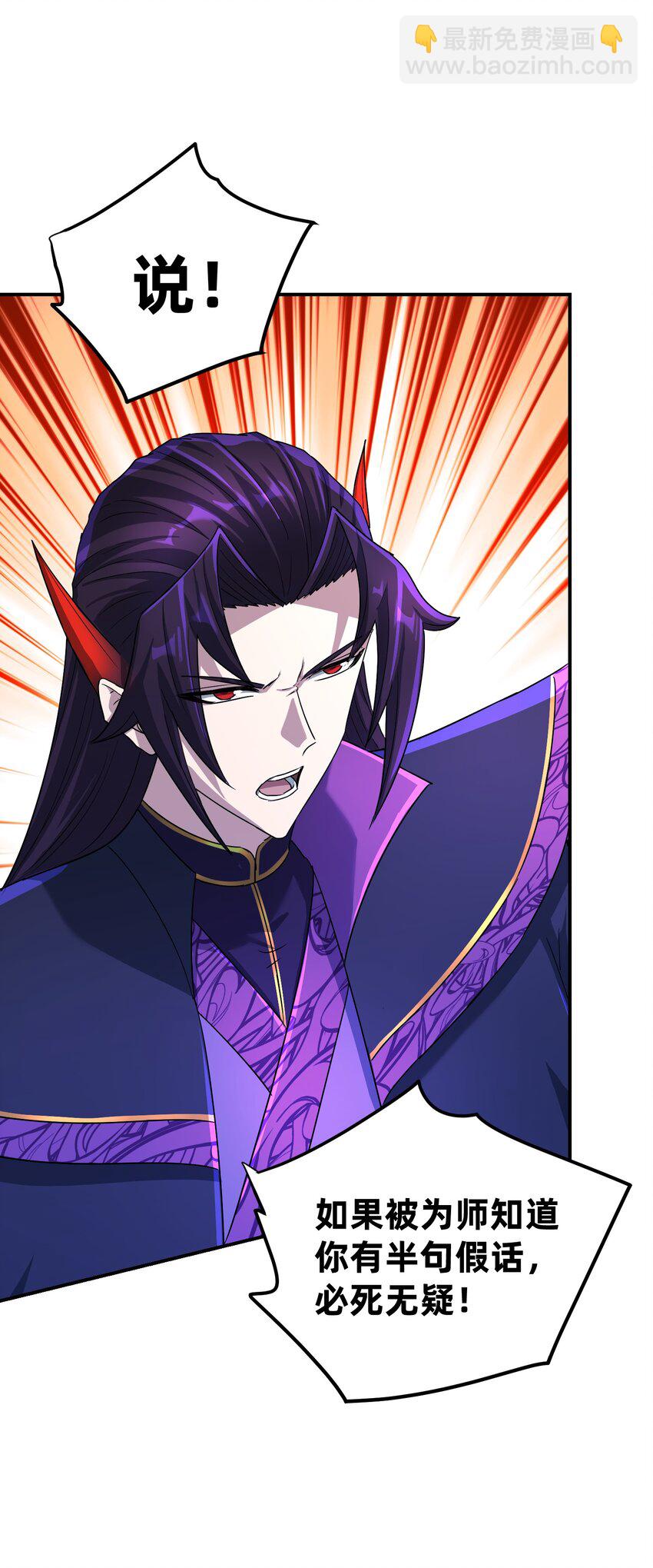 031 羊质虎皮(1/3)-第35话