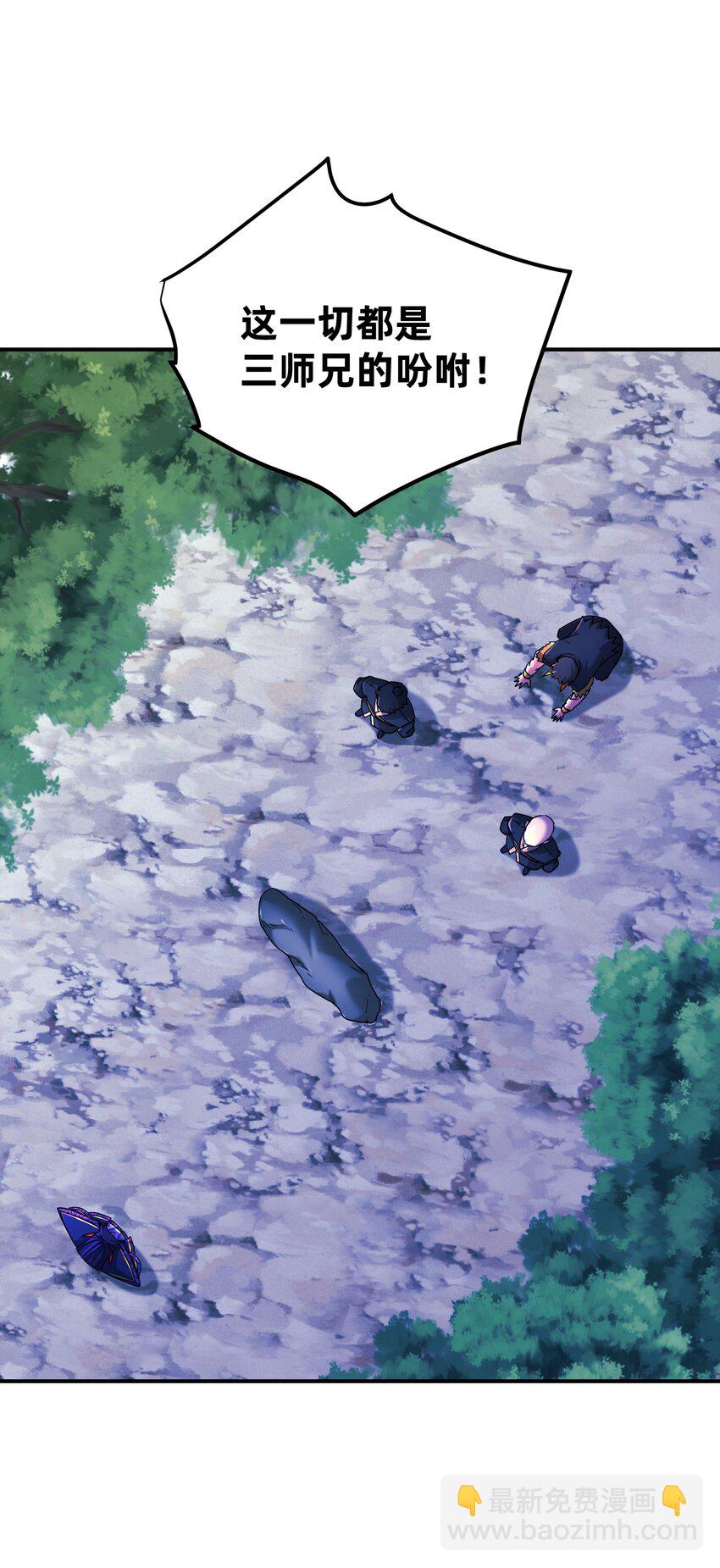 031 羊质虎皮(1/3)-第35话