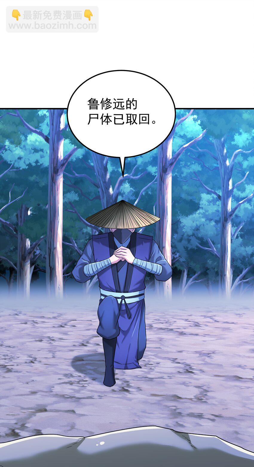 031 羊质虎皮(1/3)-第35话