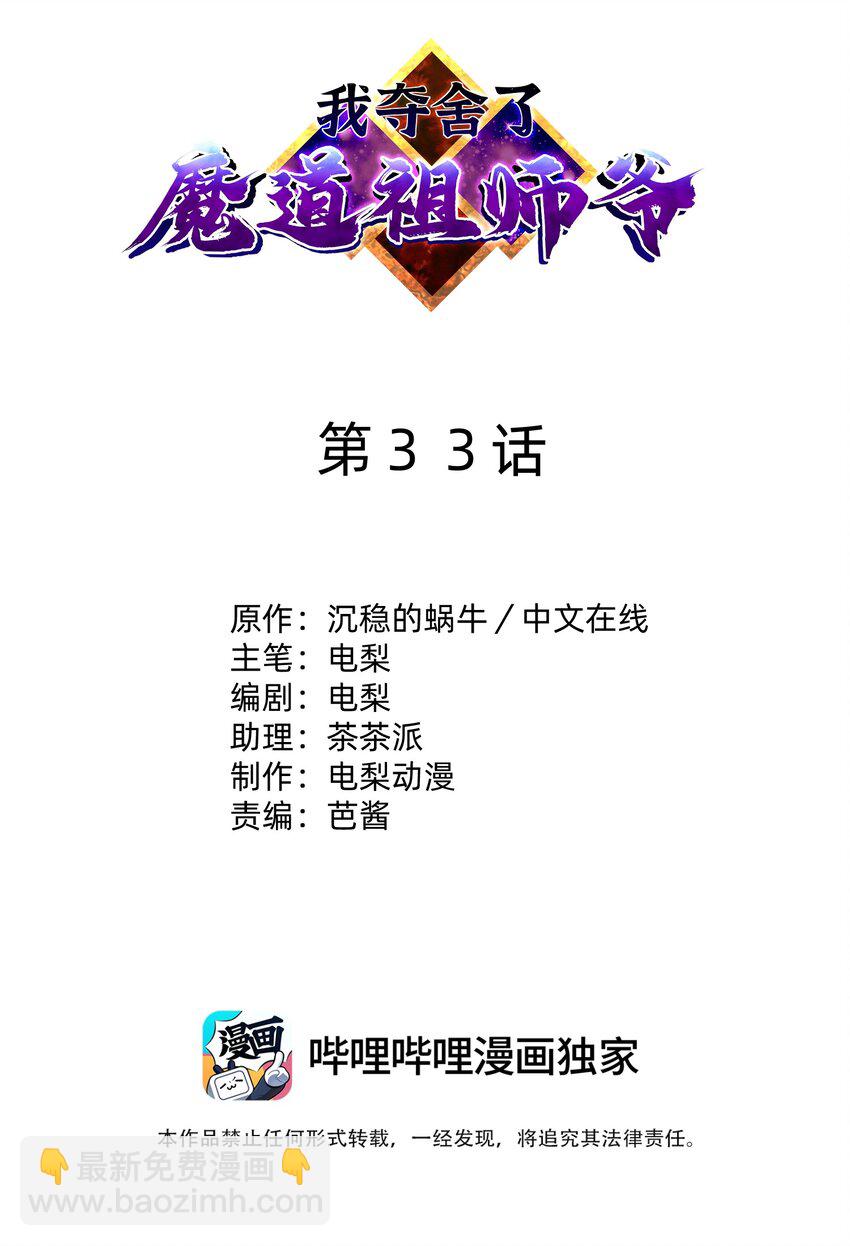 033 无形之壁(1/3)-第37话