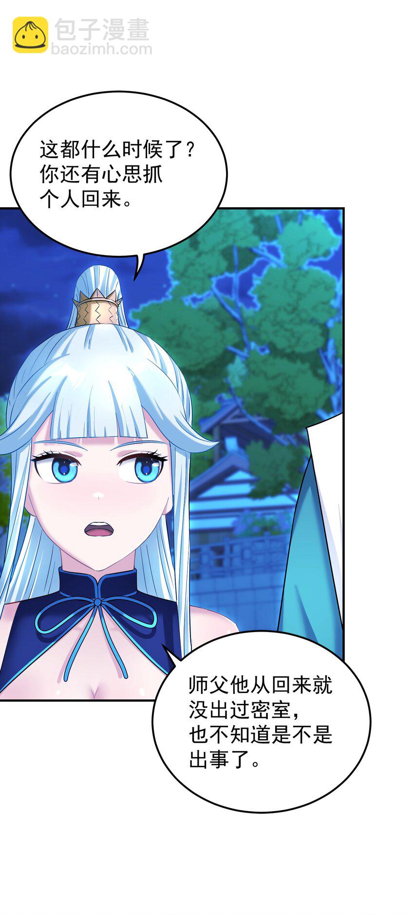 033 无形之壁(1/3)-第37话