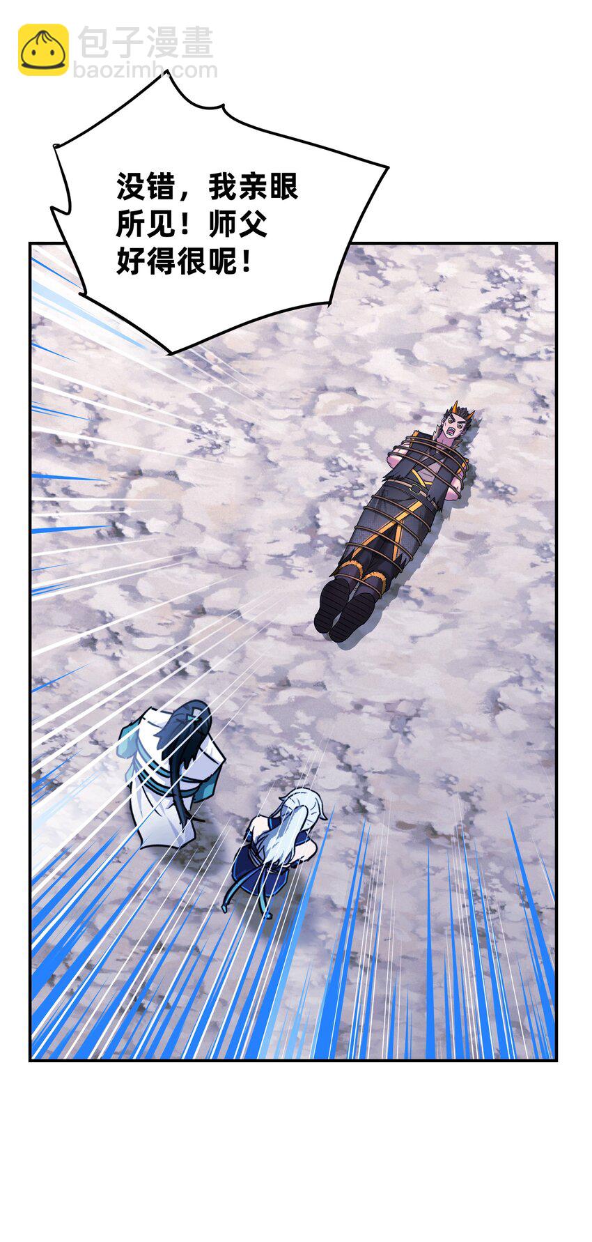 033 无形之壁(1/3)-第37话