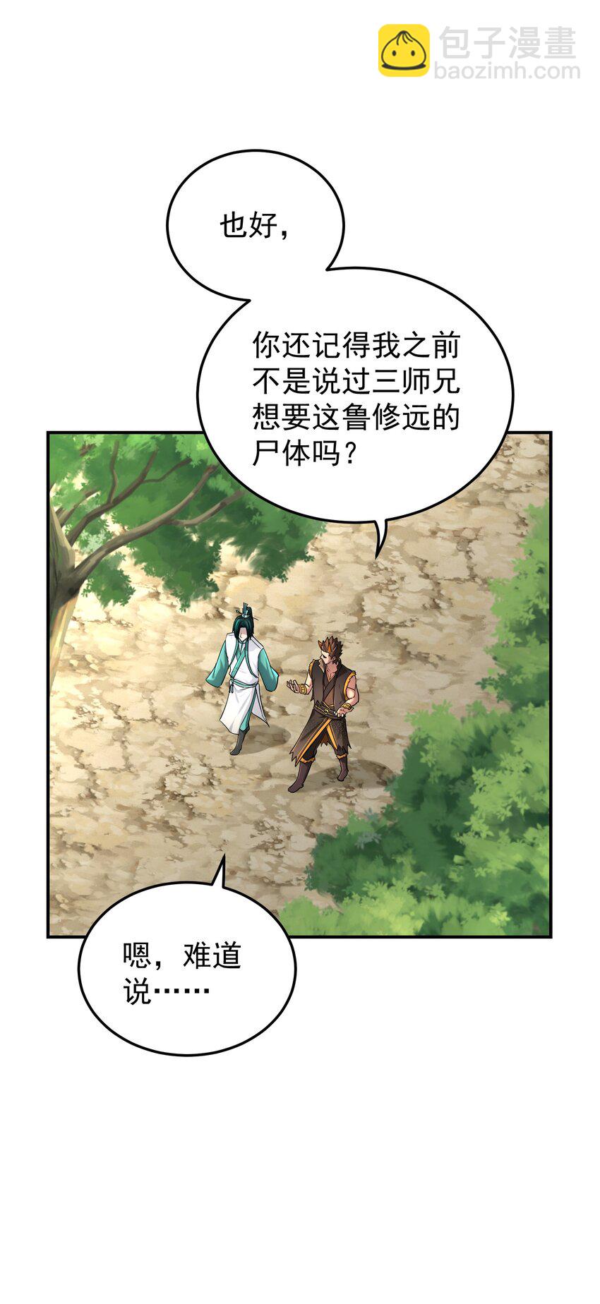 035 寻尸问踪(1/2)-第39话