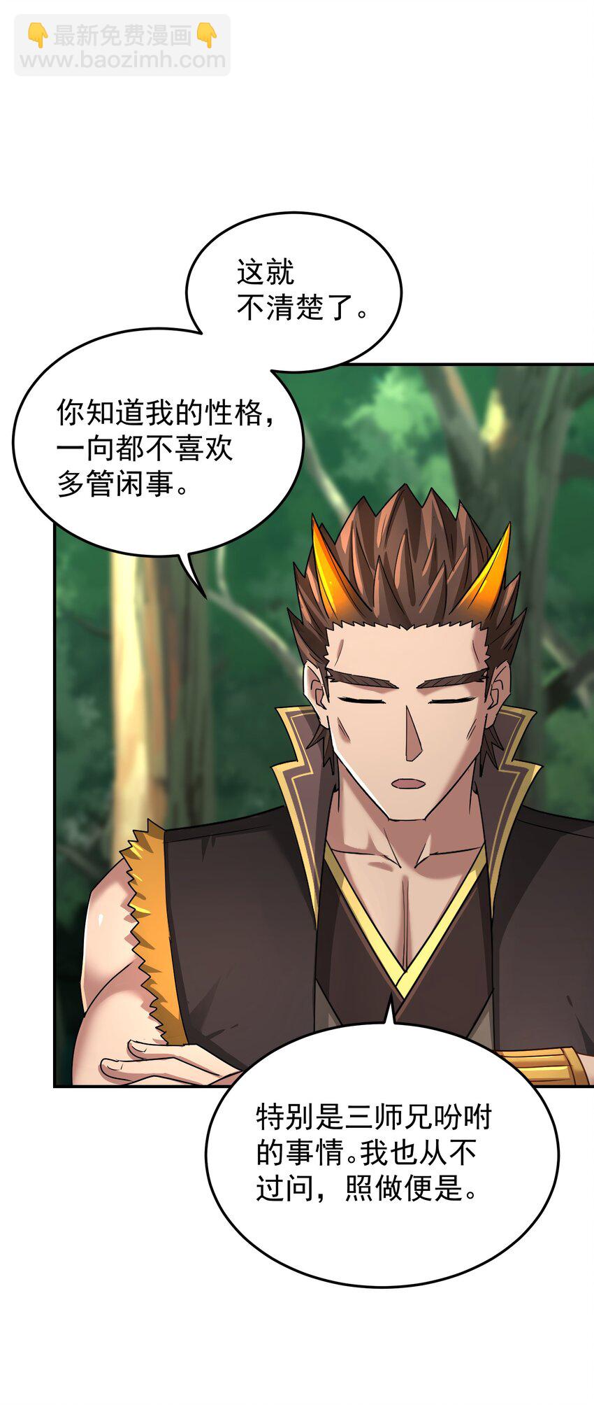 035 寻尸问踪(1/2)-第39话