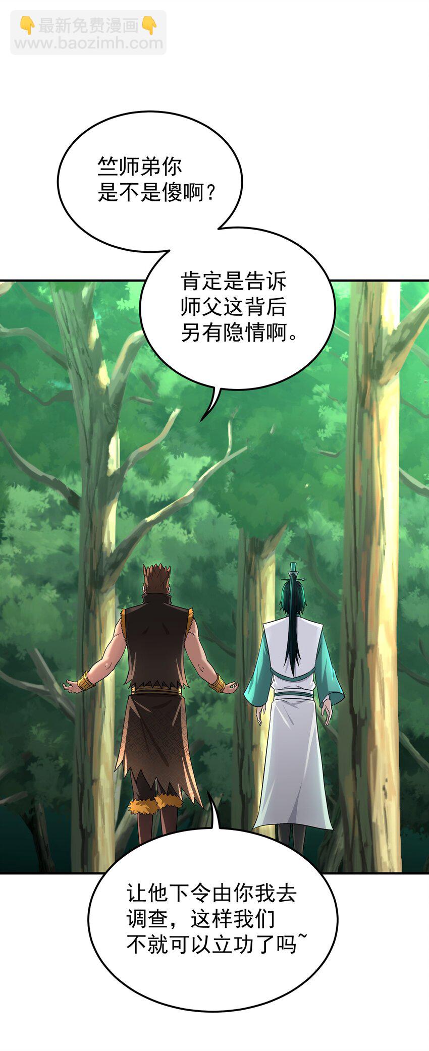 035 寻尸问踪(1/2)-第39话