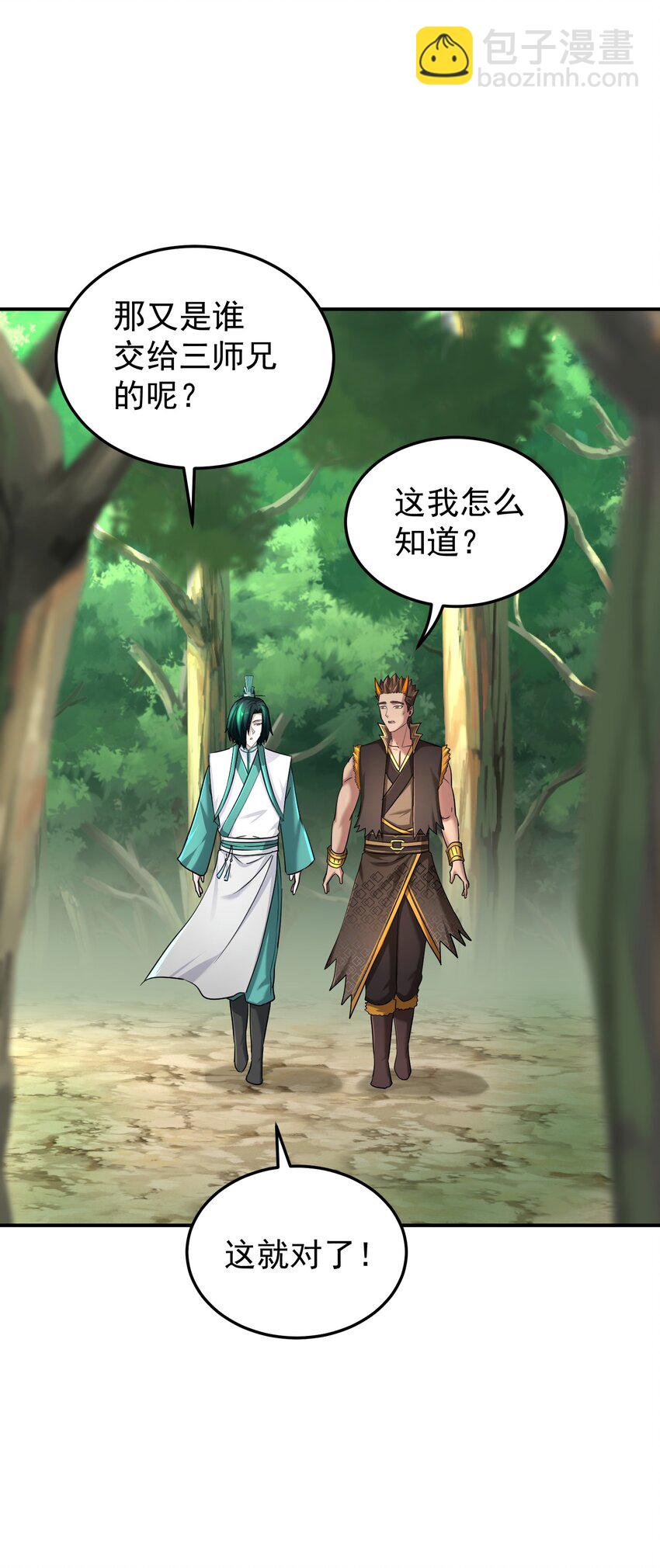 035 寻尸问踪(1/2)-第39话