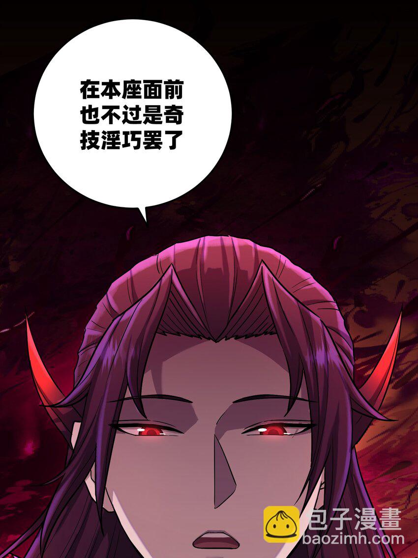 001下 我夺舍了魔道祖师爷(1/2)-第5话