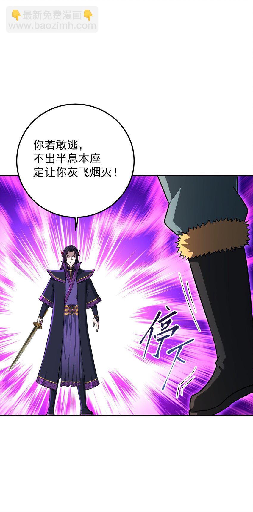 001下 我夺舍了魔道祖师爷(1/2)-第5话