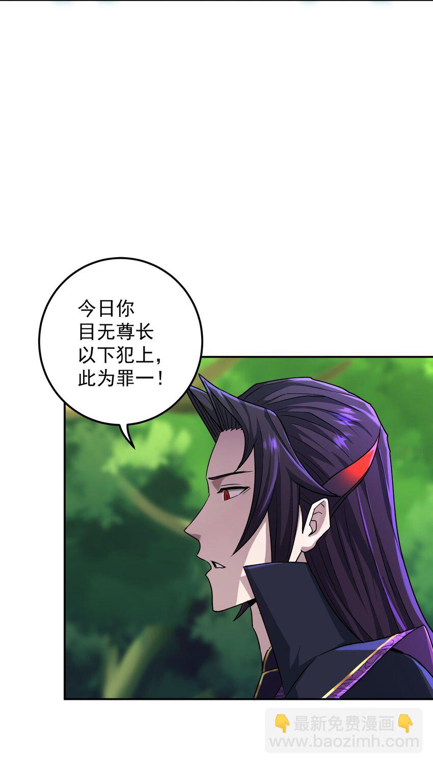 001下 我夺舍了魔道祖师爷(1/2)-第5话