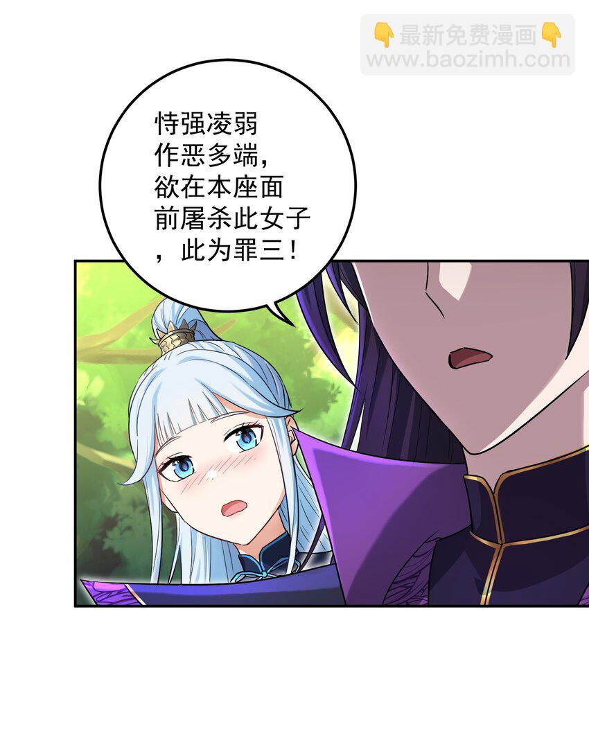 001下 我夺舍了魔道祖师爷(1/2)-第5话