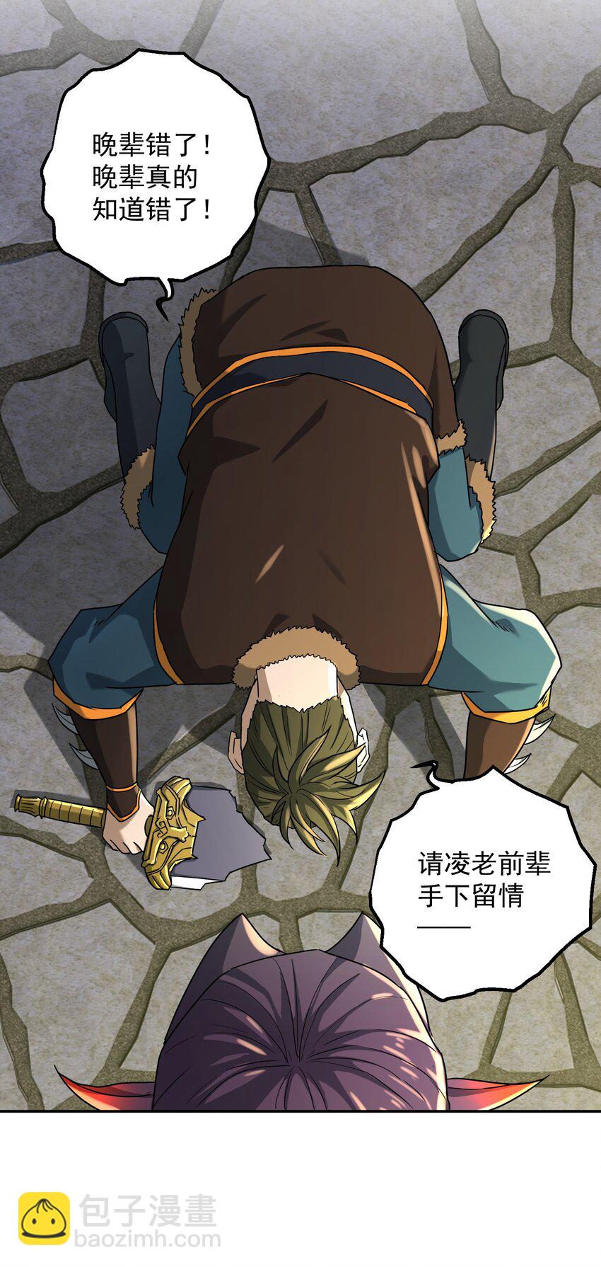 001下 我夺舍了魔道祖师爷(1/2)-第5话