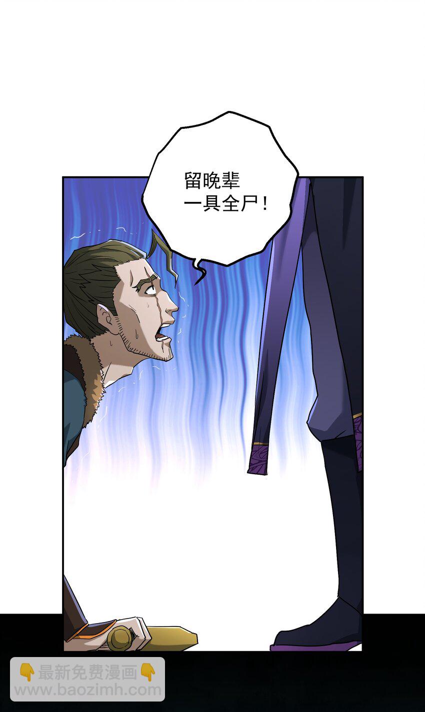 001下 我夺舍了魔道祖师爷(1/2)-第5话