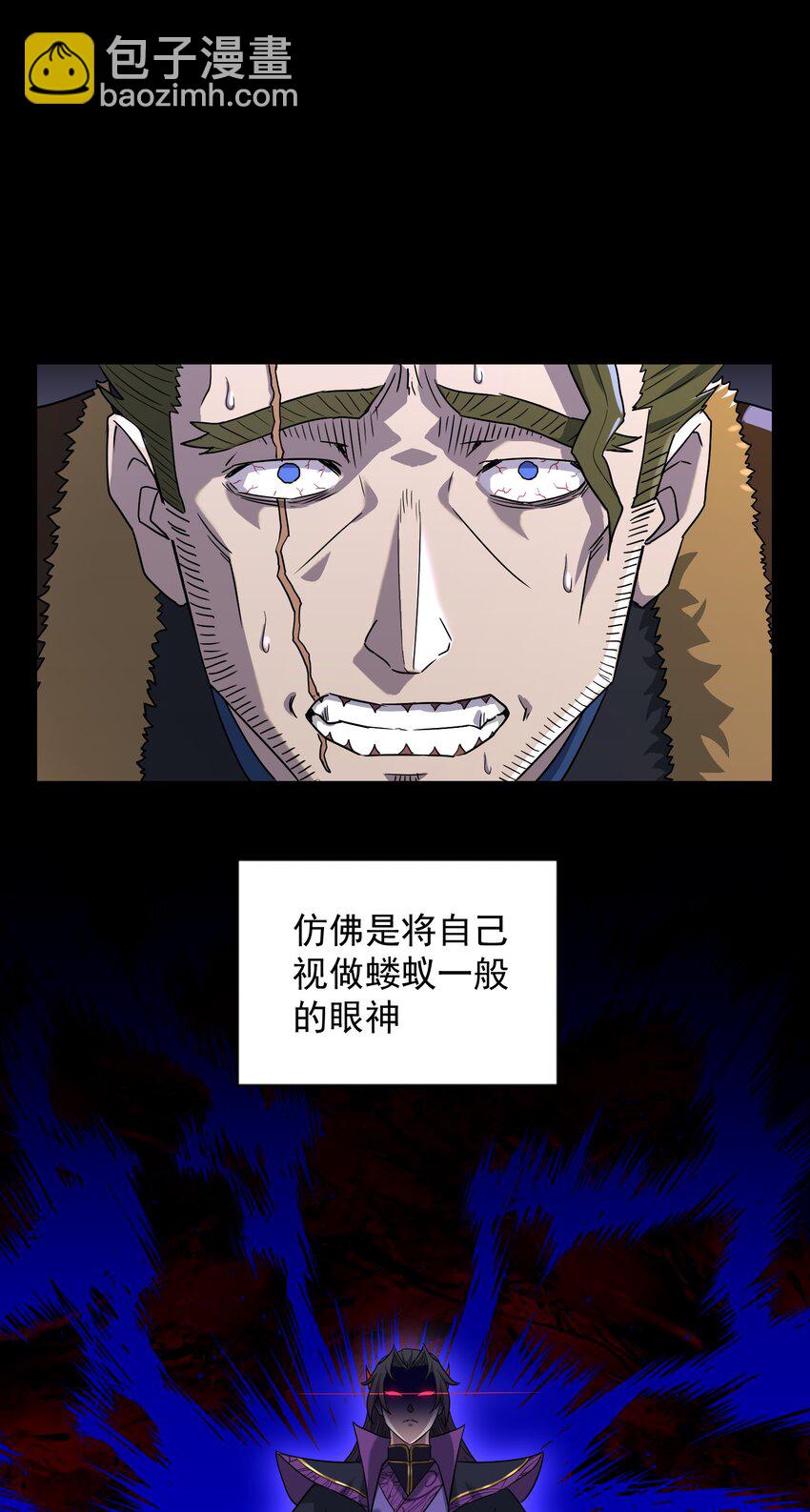 001下 我夺舍了魔道祖师爷(1/2)-第5话