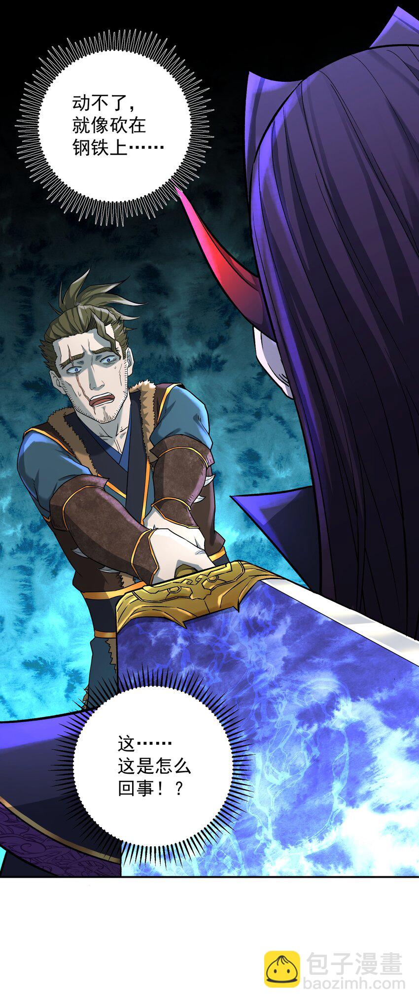 001下 我夺舍了魔道祖师爷(1/2)-第5话