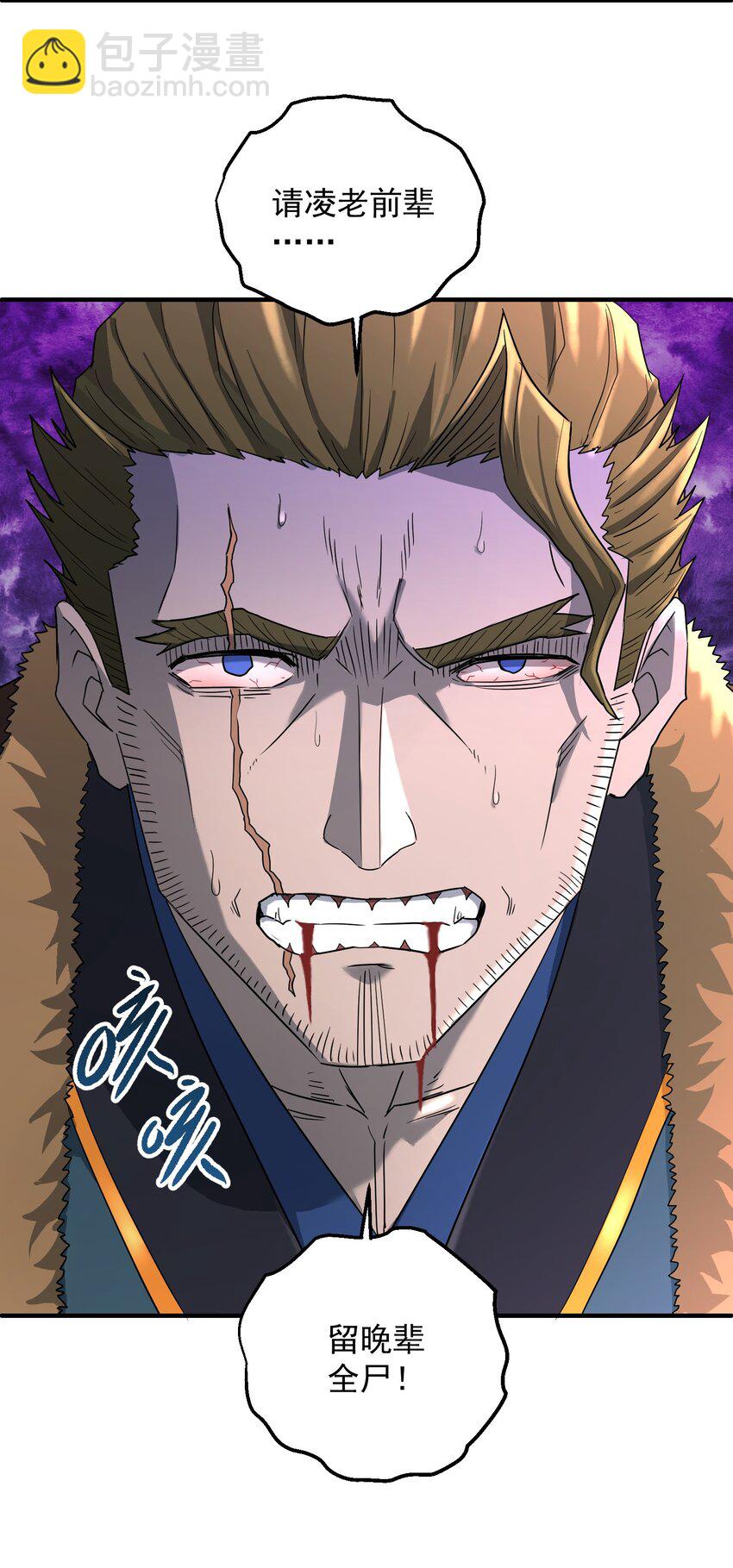 001下 我夺舍了魔道祖师爷(1/2)-第5话