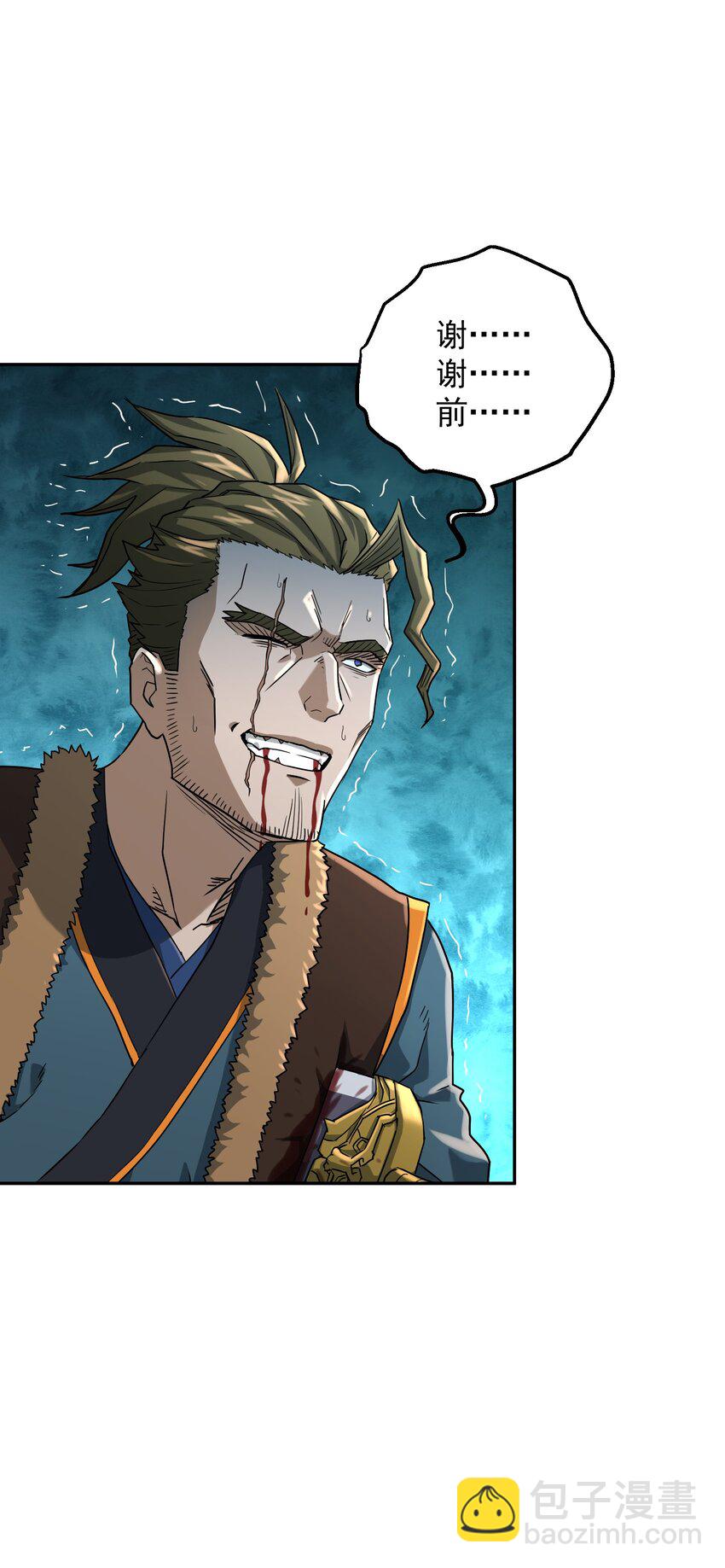 001下 我夺舍了魔道祖师爷(1/2)-第5话