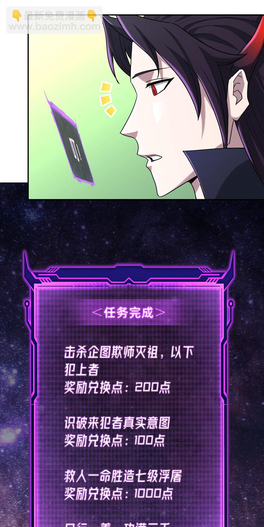 001下 我夺舍了魔道祖师爷(1/2)-第5话