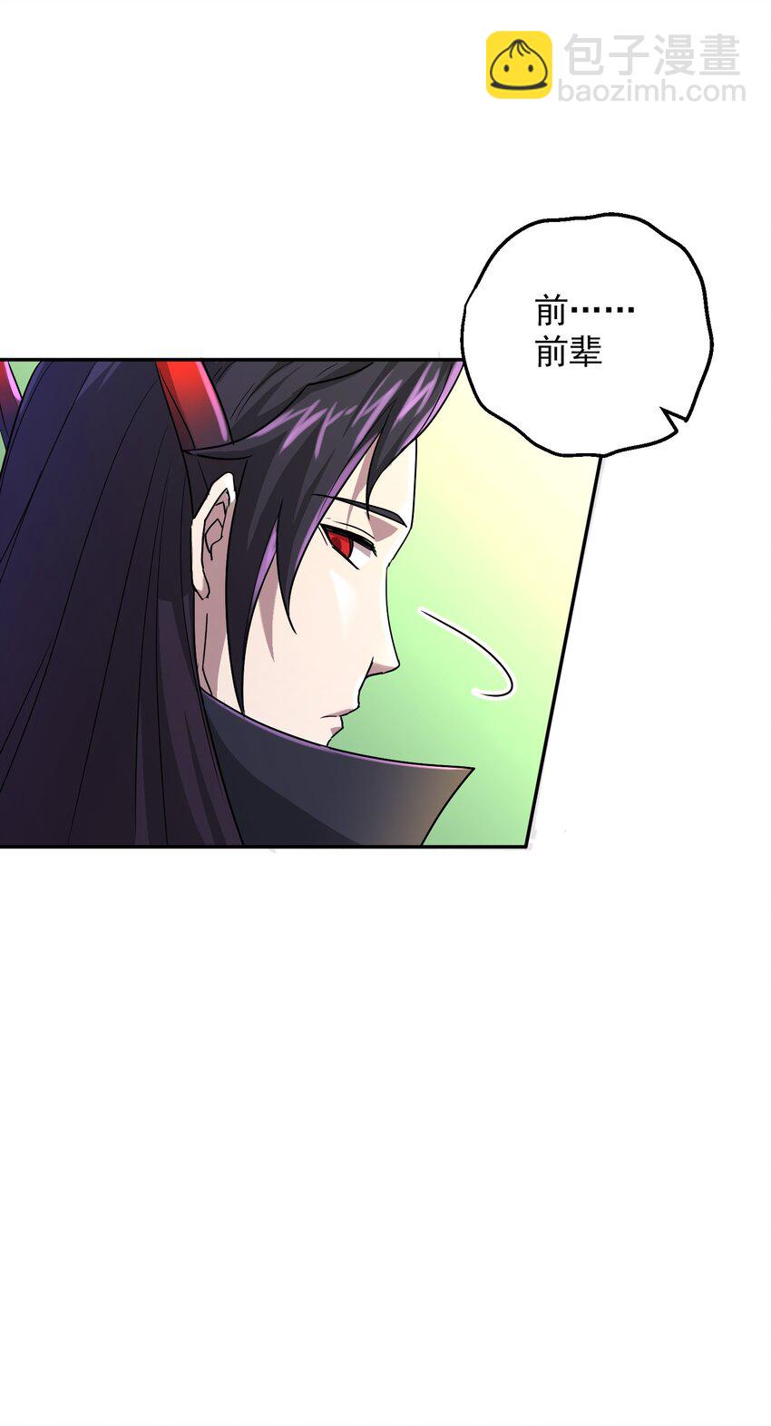 001下 我夺舍了魔道祖师爷(1/2)-第5话