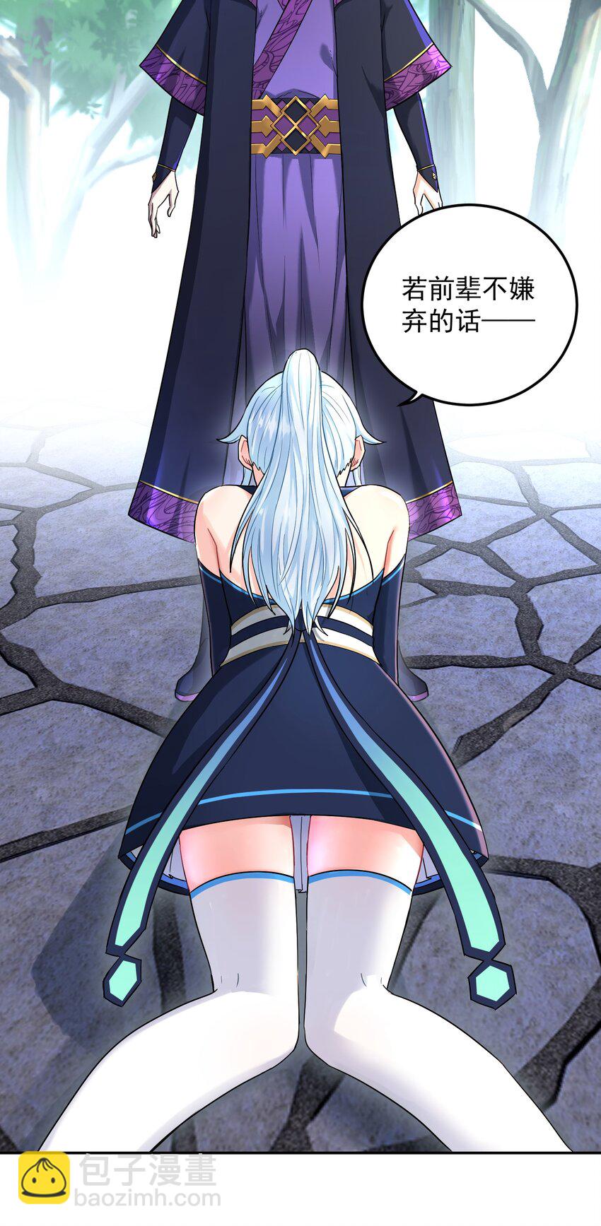 001下 我夺舍了魔道祖师爷(1/2)-第5话