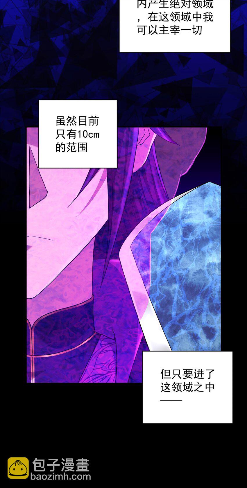 001下 我夺舍了魔道祖师爷(1/2)-第5话