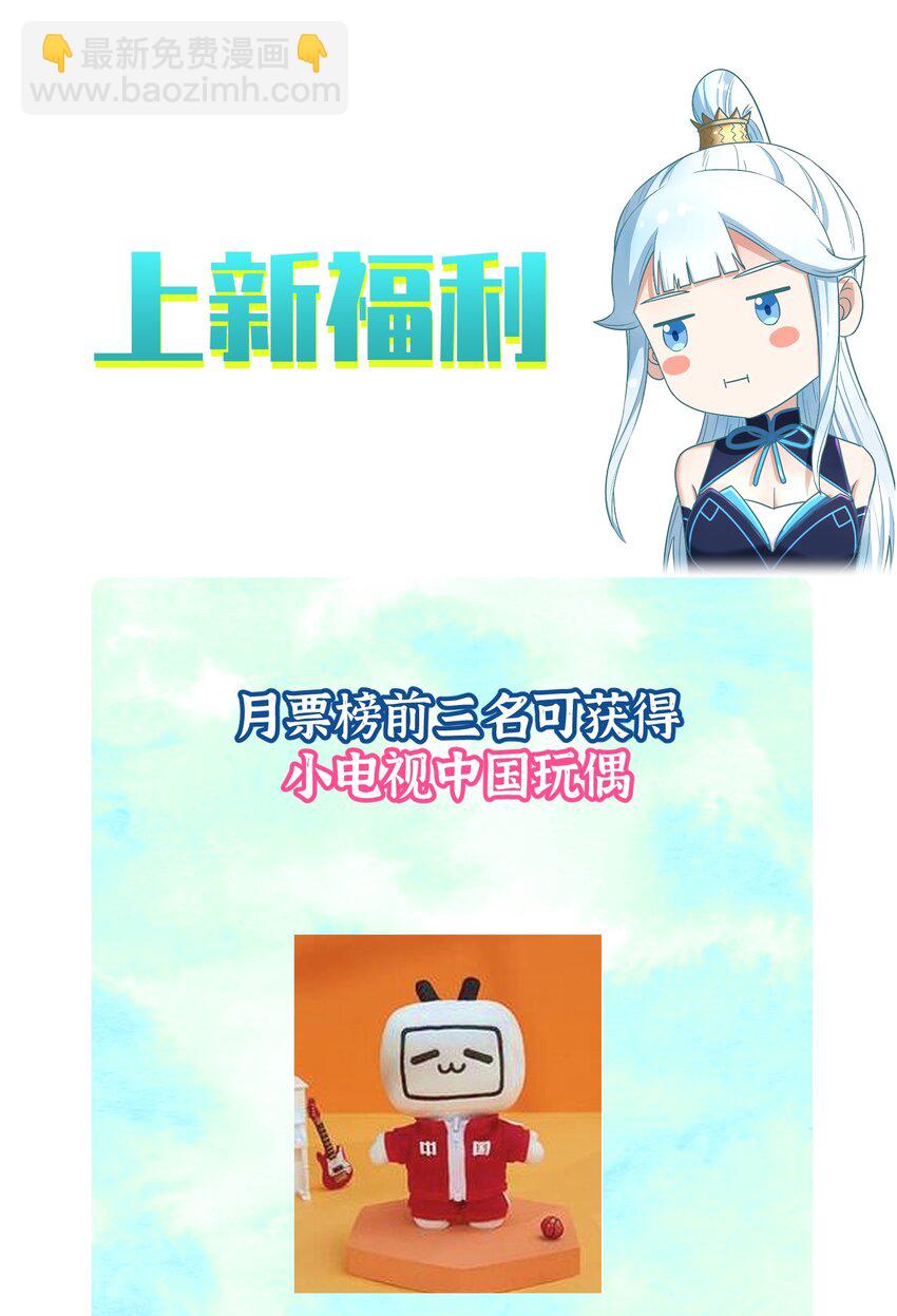 001下 我夺舍了魔道祖师爷(1/2)-第5话