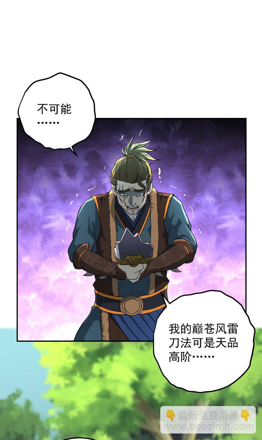 001下 我夺舍了魔道祖师爷(1/2)-第5话