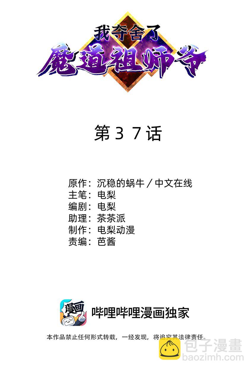 037 独闯幽魂(1/2)-第41话