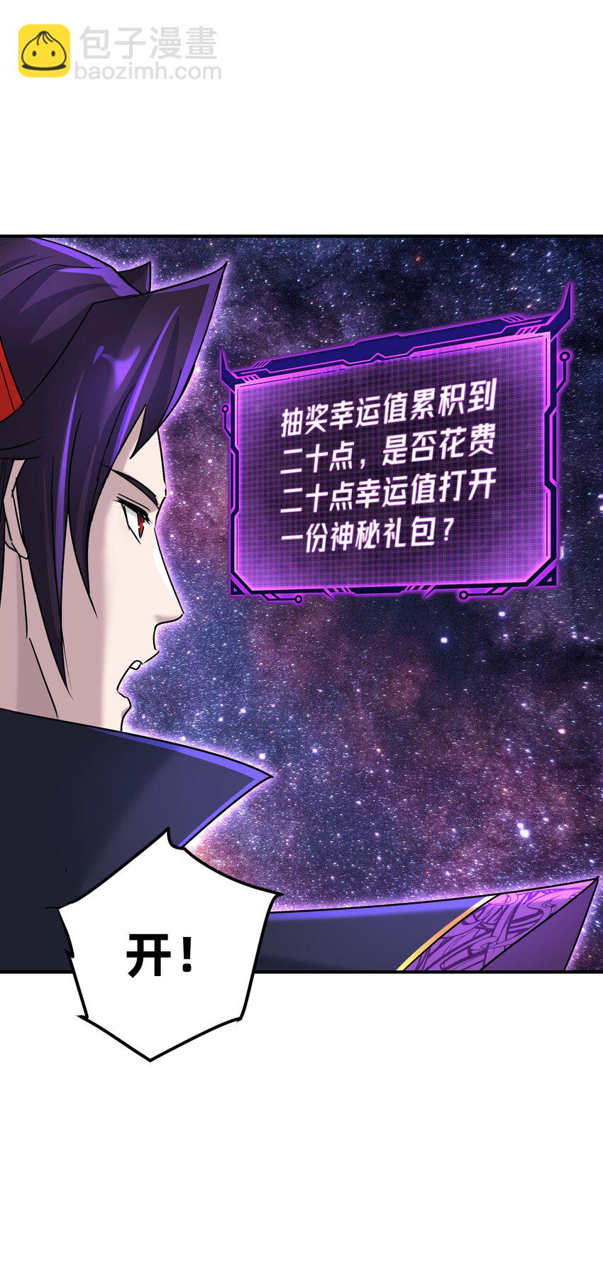 041 幻神化形(1/2)-第45话