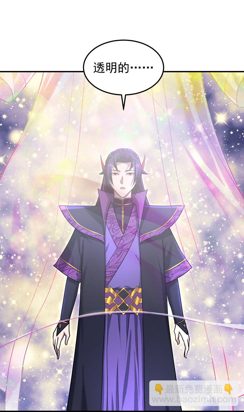 041 幻神化形(1/2)-第45话