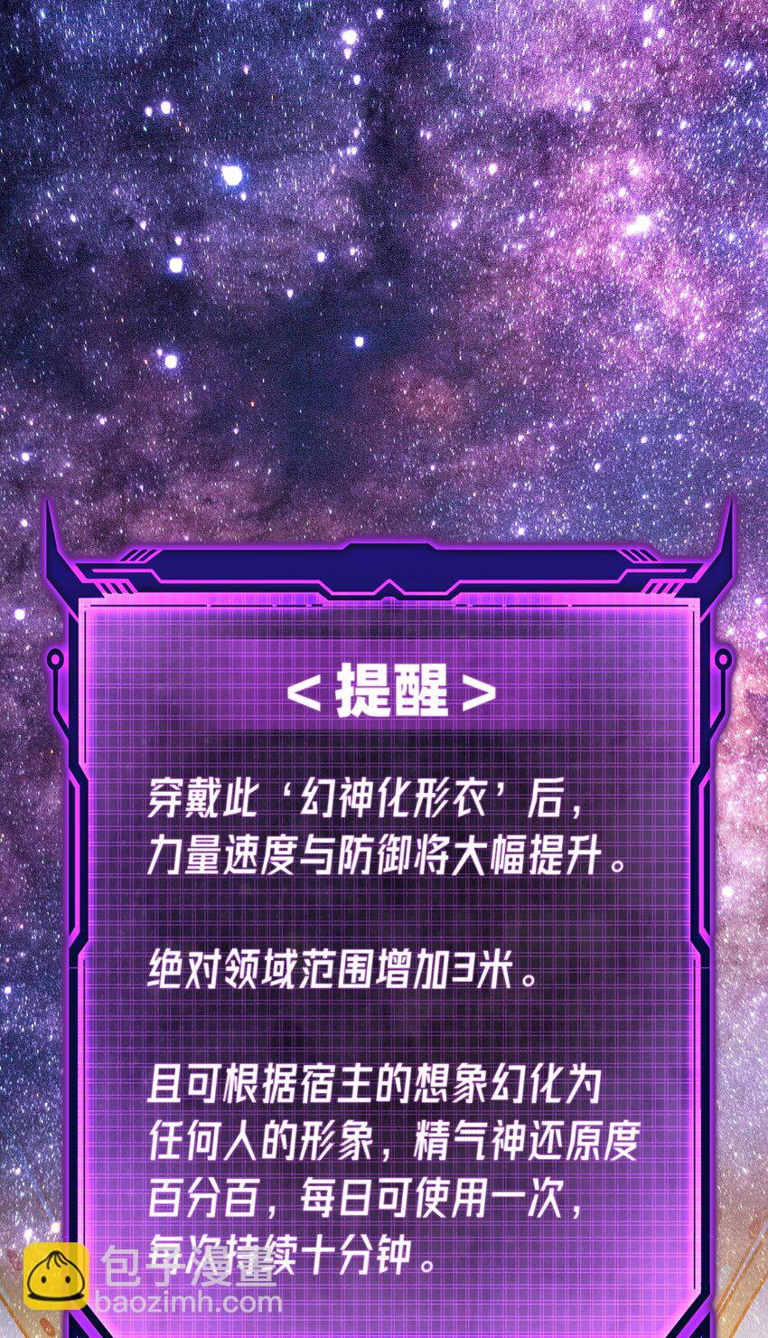 041 幻神化形(1/2)-第45话