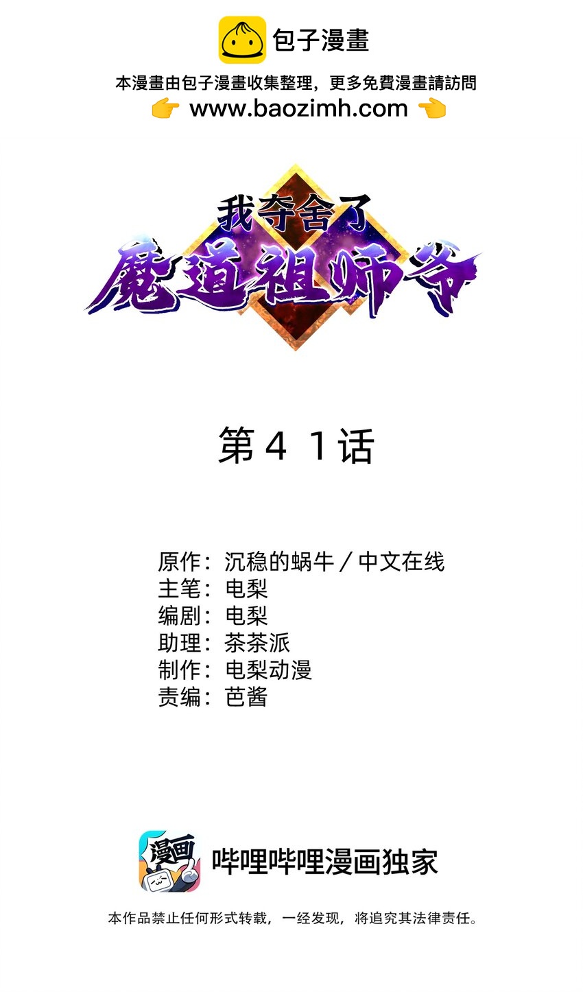 041 幻神化形(1/2)-第45话