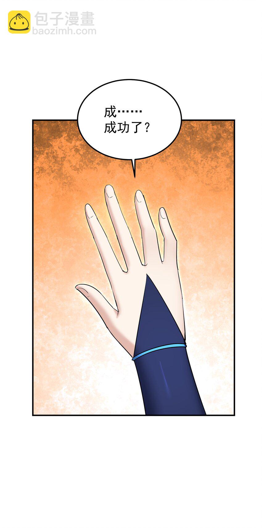 041 幻神化形(1/2)-第45话