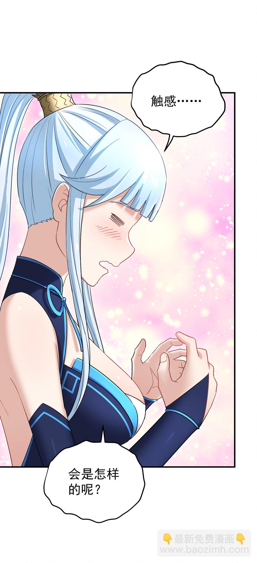 041 幻神化形(1/2)-第45话