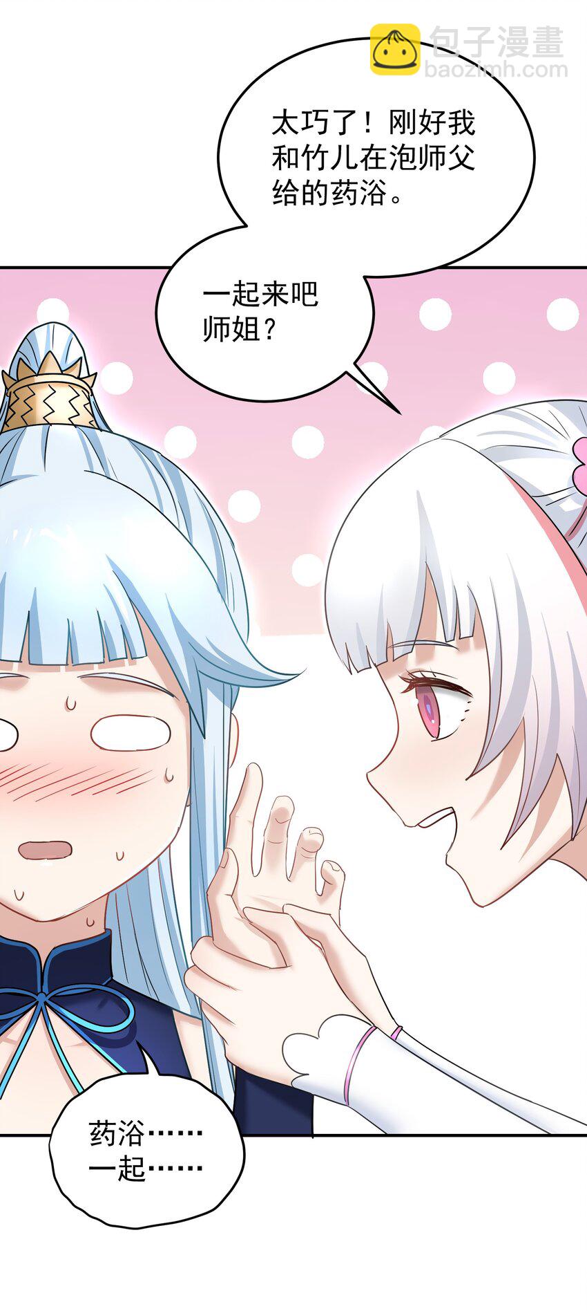 041 幻神化形(1/2)-第45话