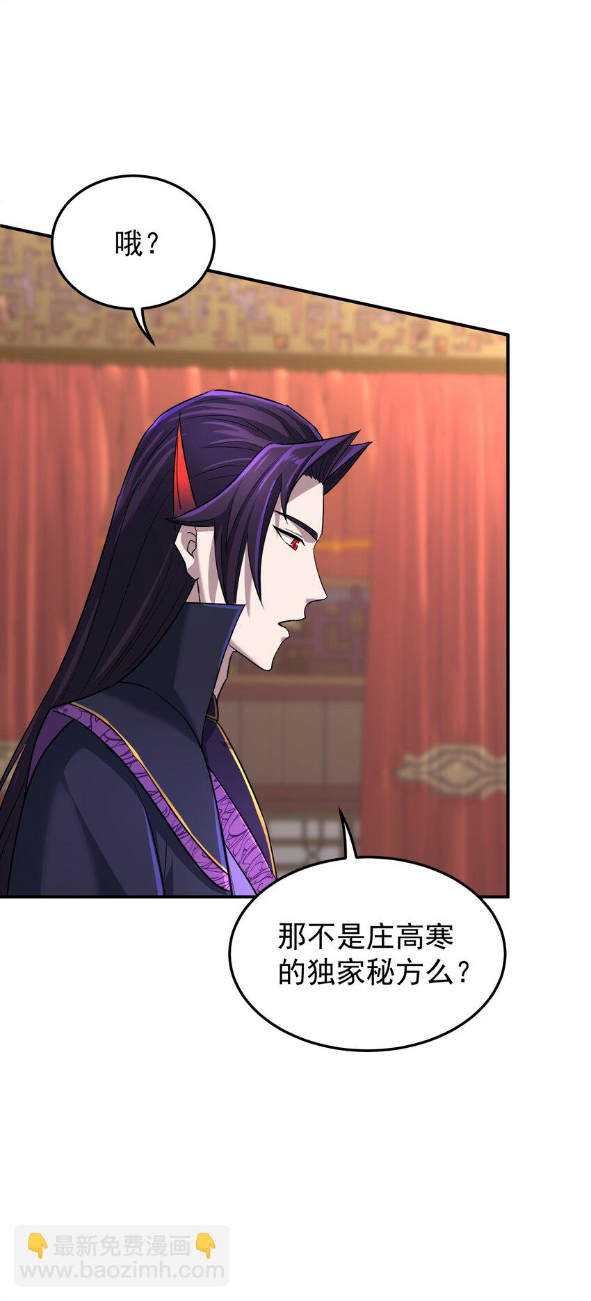 043 将计就计(1/2)-第47话