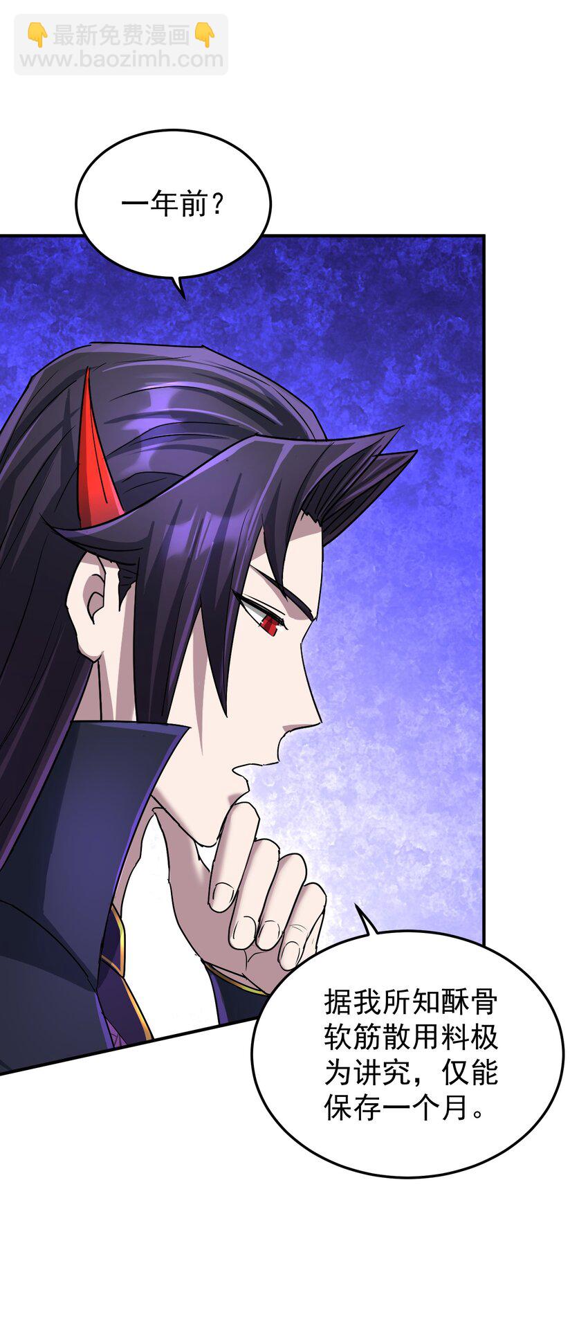 043 将计就计(1/2)-第47话