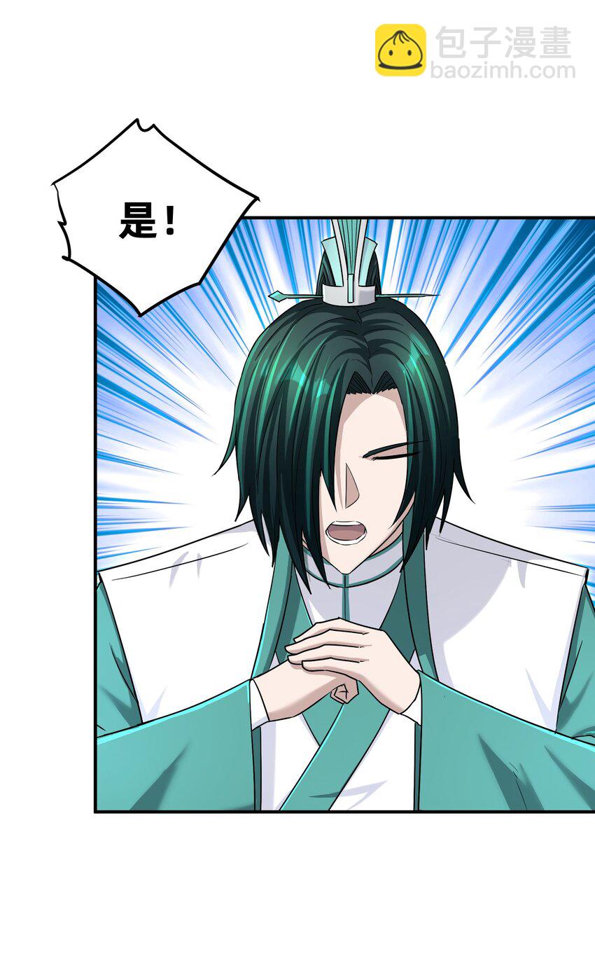 043 将计就计(1/2)-第47话