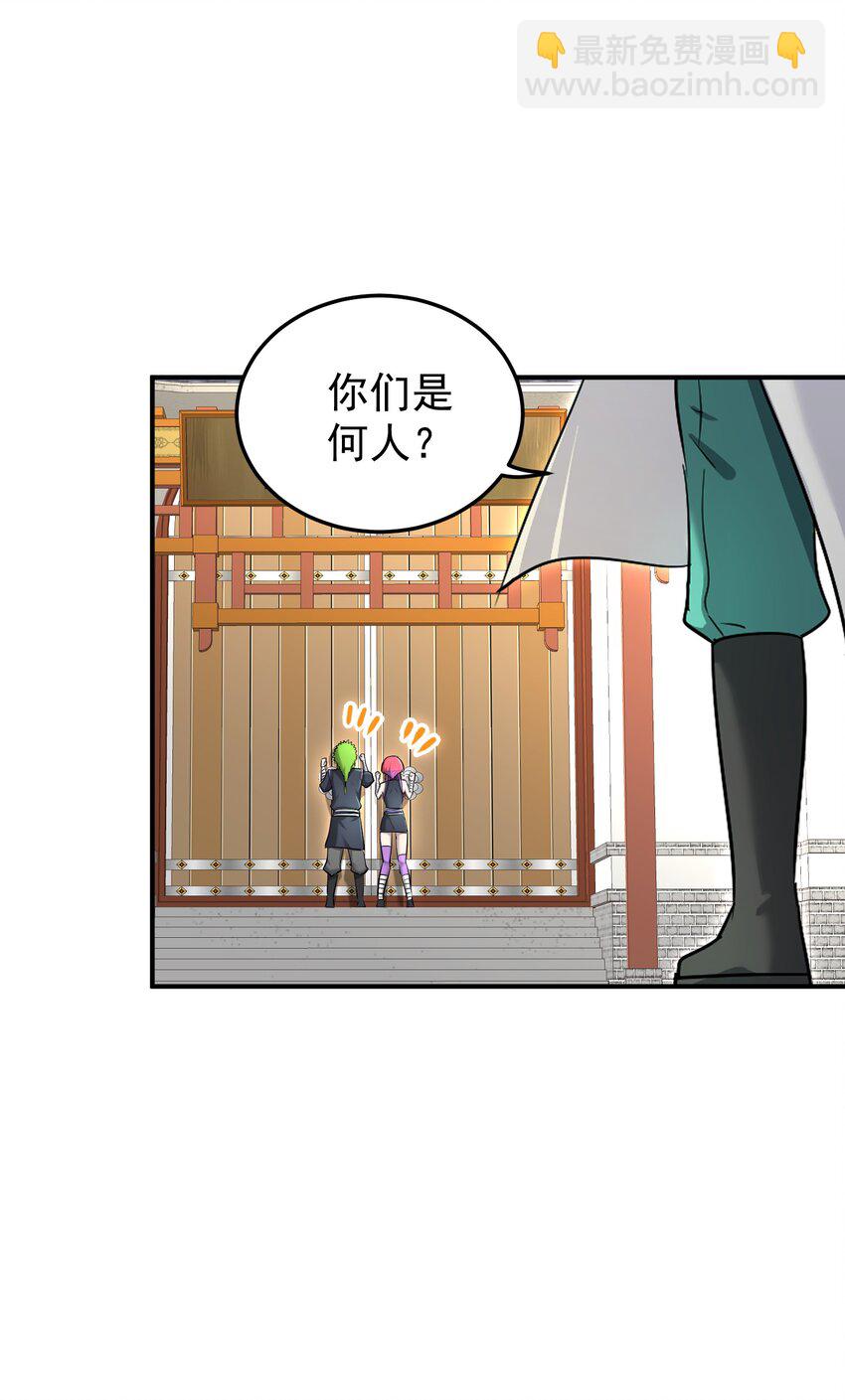 043 将计就计(1/2)-第47话