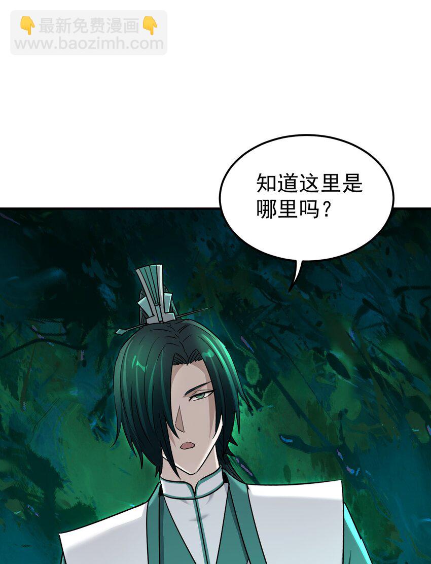 043 将计就计(1/2)-第47话