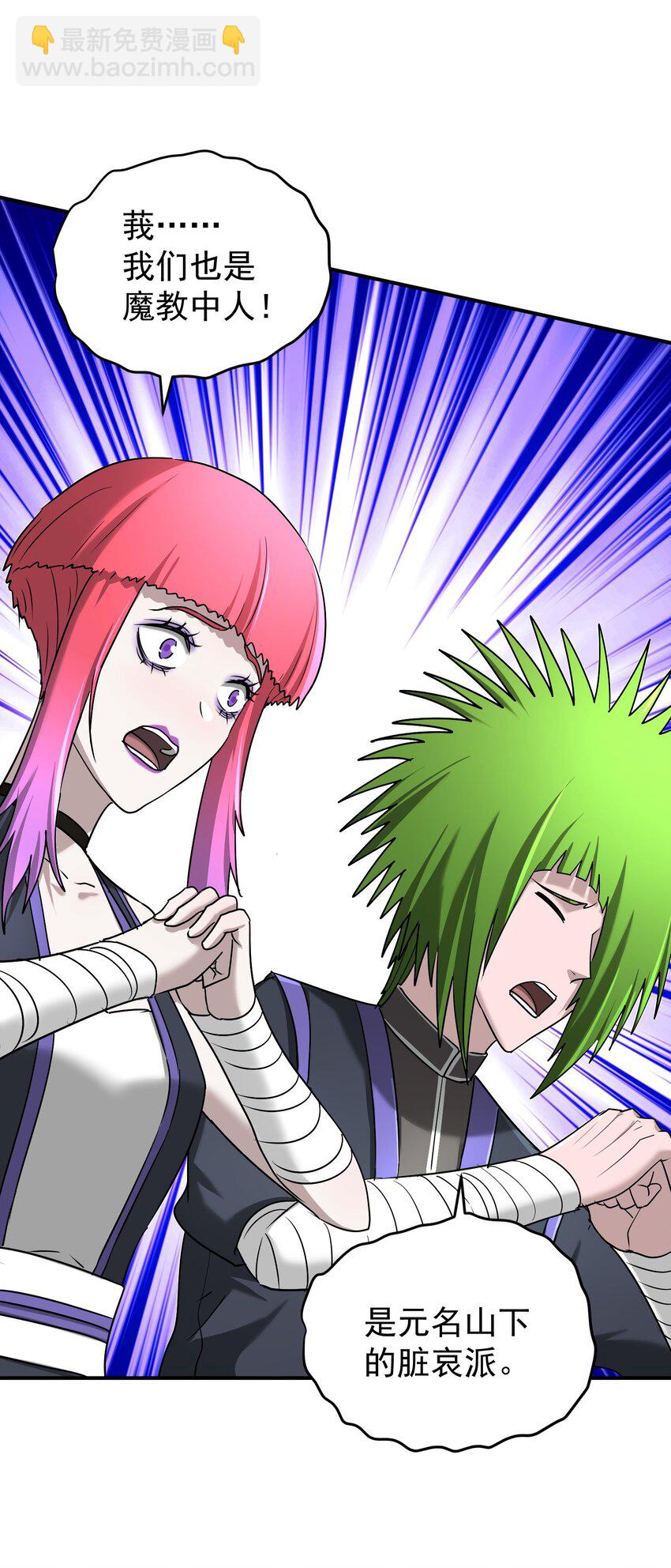 043 将计就计(1/2)-第47话