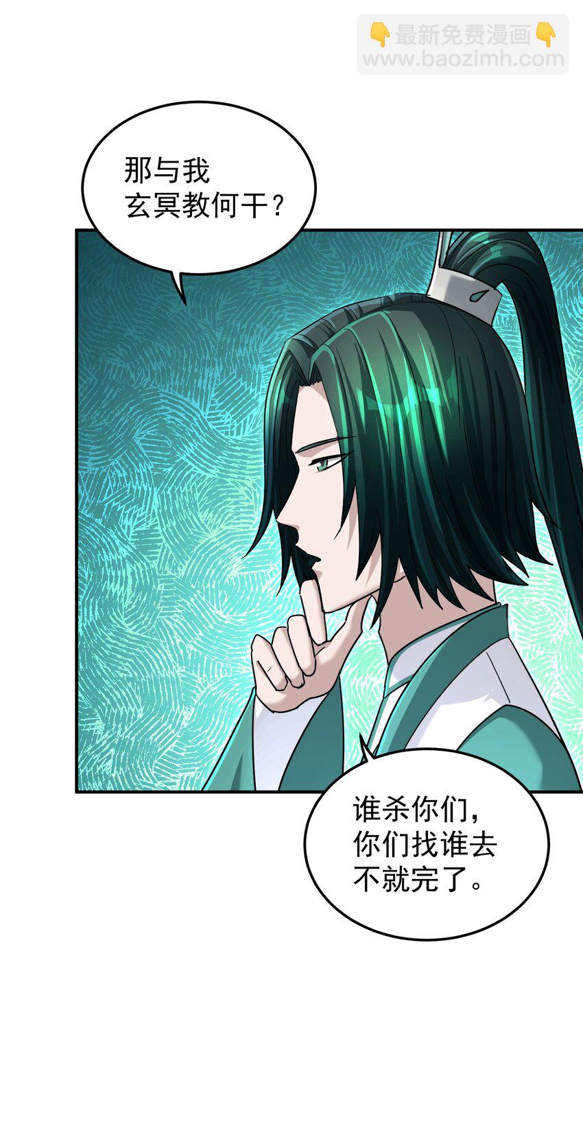 043 将计就计(1/2)-第47话