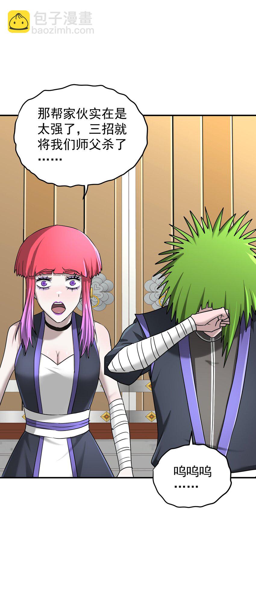 043 将计就计(1/2)-第47话