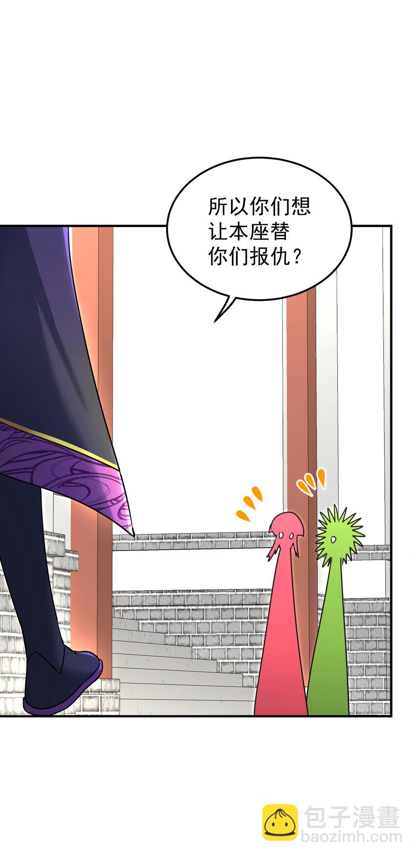 043 将计就计(1/2)-第47话