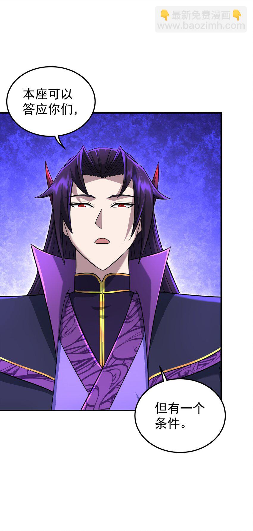 043 将计就计(1/2)-第47话