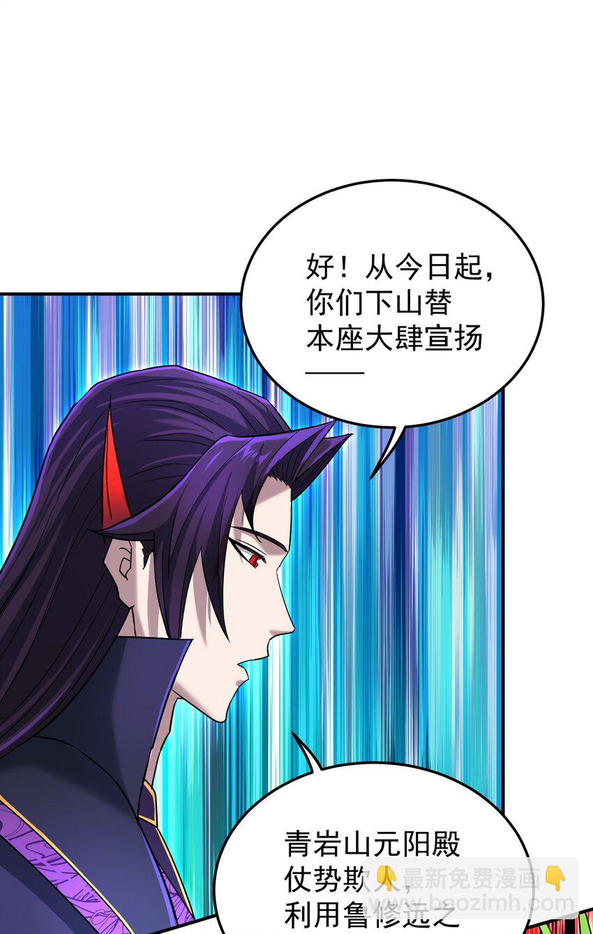 043 将计就计(1/2)-第47话