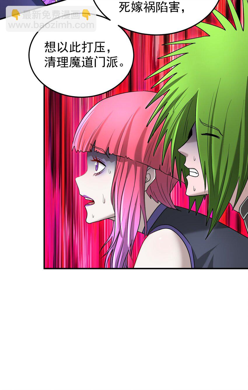 043 将计就计(1/2)-第47话