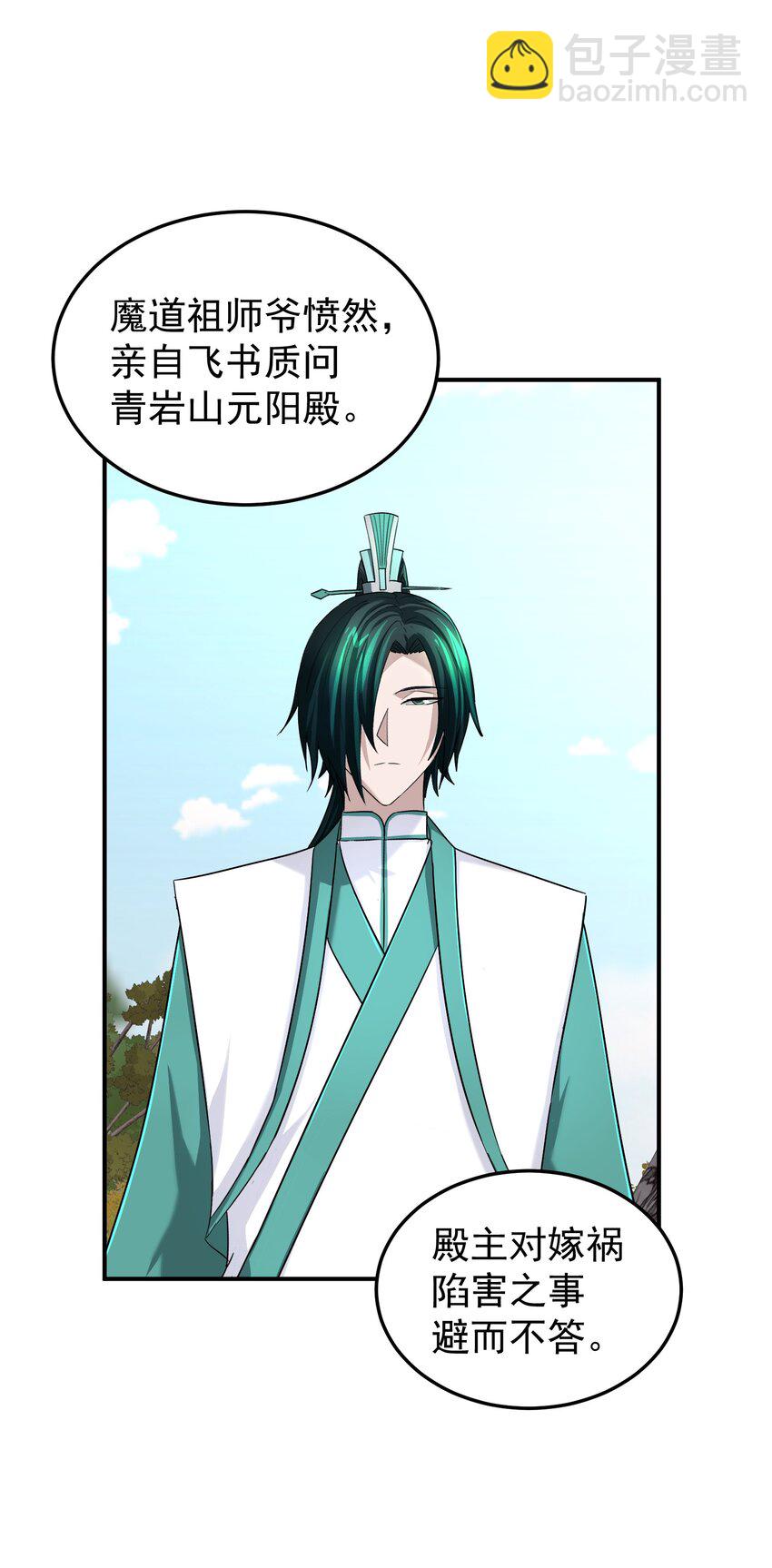 043 将计就计(1/2)-第47话