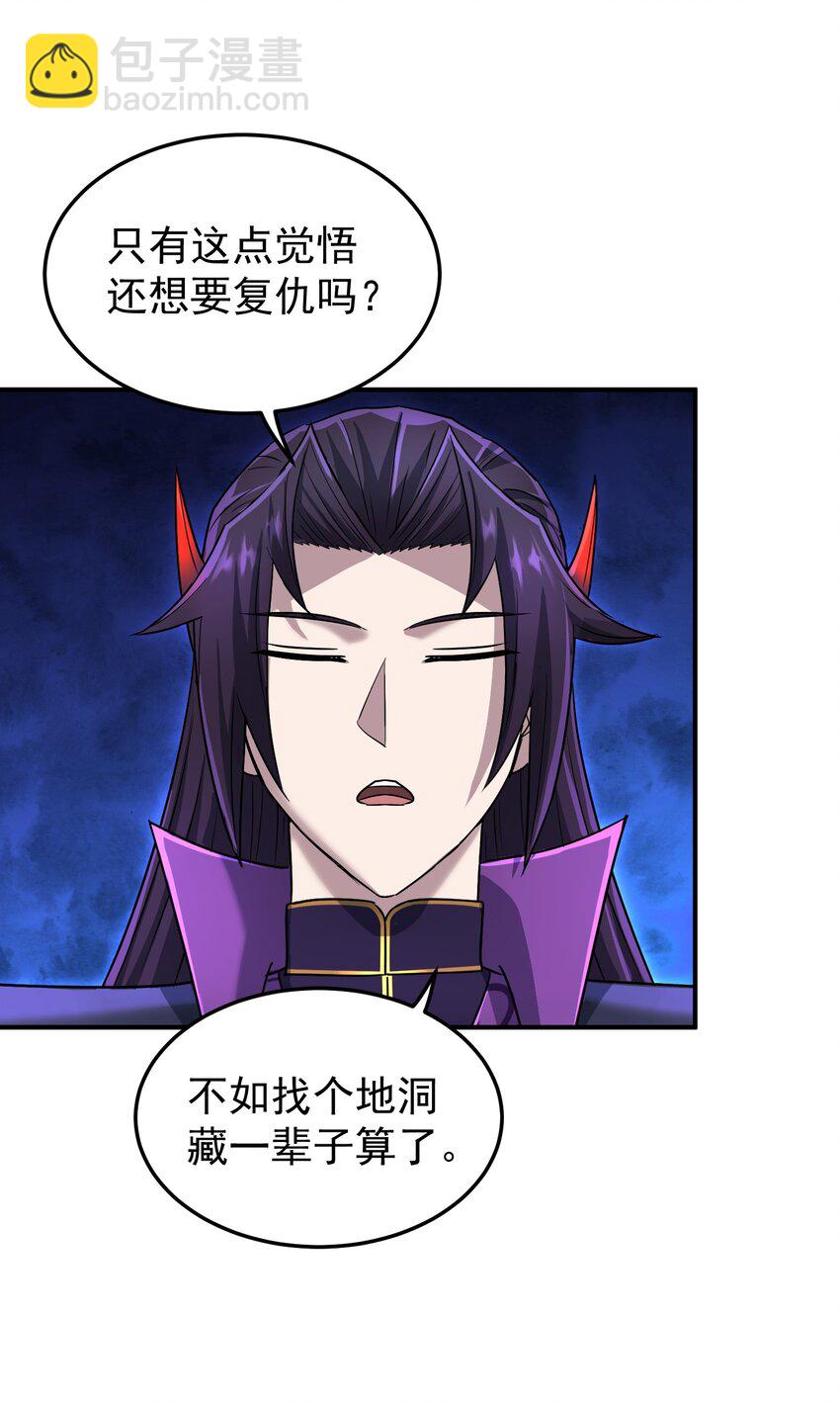 043 将计就计(1/2)-第47话