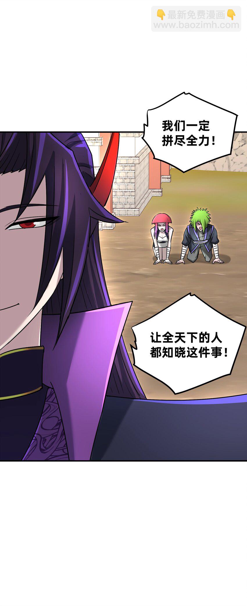 043 将计就计(1/2)-第47话