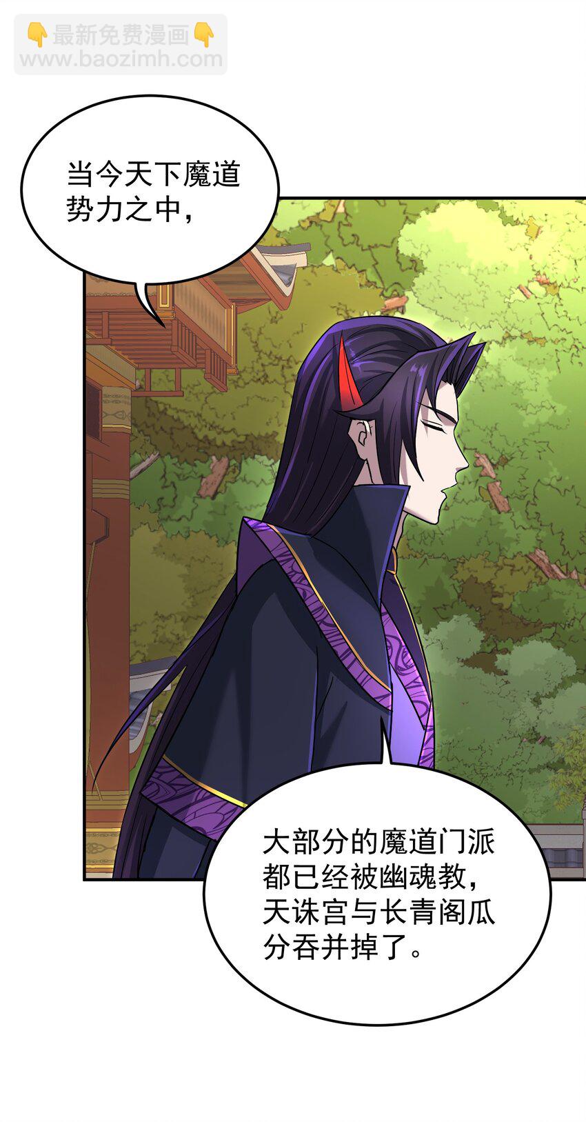 043 将计就计(1/2)-第47话